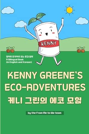 Kenny Greene's Eco-Adventures 케니 그린의 에코 모험: Bilingual English/Korean