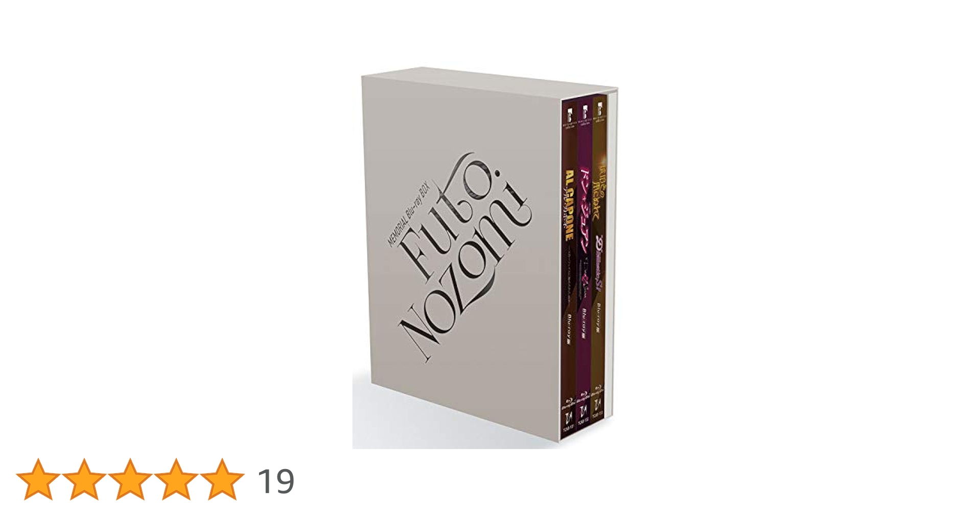 Amazon.co.jp: MEMORIAL Blu-ray BOX 「FUTO NOZOMI」 : 宝塚歌