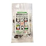 キシリトール 100% 歯医者さんが作った チョコレート 60ｇ 1個