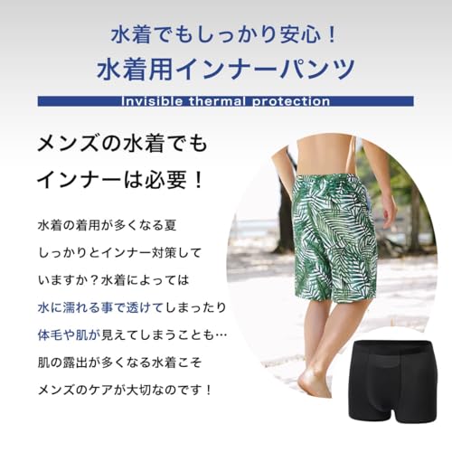 MKY factory 水着用インナーメンズL ブラック