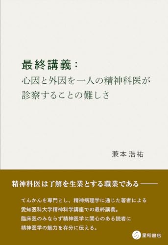 絶版・希少】躁うつ病とてんかん クレペリン著 みすず書房 精神医学