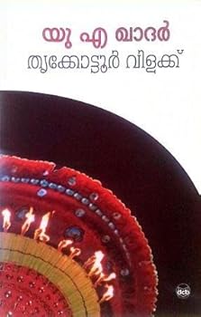 Paperback Thrukkottoor Vilakku [Malayalam] Book