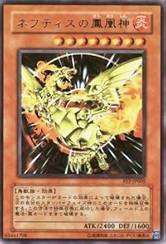 ネフティスの鳳凰神 レリーフ　psa10 2025年最新】ネフティスの鳳凰神 レリーフ psa10の人気アイテム