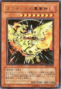 【T242】遊戯王 ネフティスノ鳳凰神 FET-JP005 レリーフ Amazon.co.jp: FET-JP005 UR ネフティスの鳳凰神【遊戯王