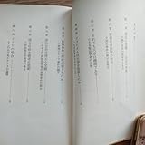 レトロ本 苦悶するデモクラシー 美濃部亮吉著