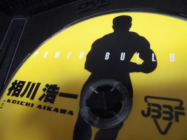 ボディビルダー 相川浩一 （POWER BUILDING）DVD Amazon.co.jp: DVD