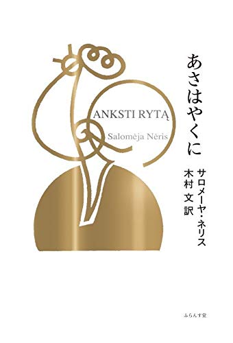 あさはやくにのサムネイル