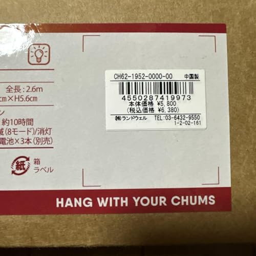 チャムス ブービーストリングスライト 電飾ライト(2)