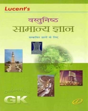 Lucent Vastunisth Samanya Gyan 15th 2024-25 New Edition in Hindi | Original Book with Scratch Code | Lucent Objective General Knowledge 2024-25 Useful for all Govt. Exams