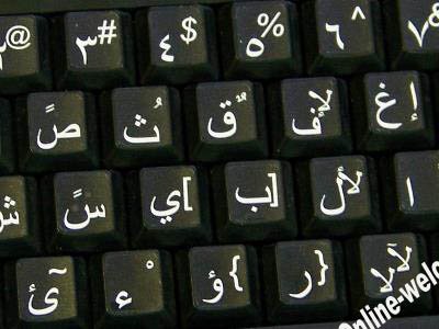 Stickers teclado árabe letras negras mayúsculas miniatura 3