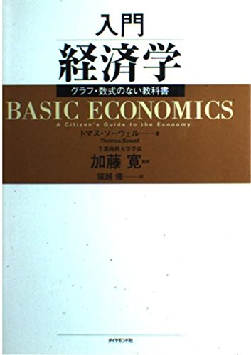 Amazon.co.jp: 加藤 寛: 本、バイオグラフィー、最新アップデート