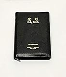 English - Chinese Bilingual Bible / KJV - CUNP Chinese Union Version (with New Punctuation) / Black Leather with Zipper and Golden Edges KJV/CUNP67DIZ
