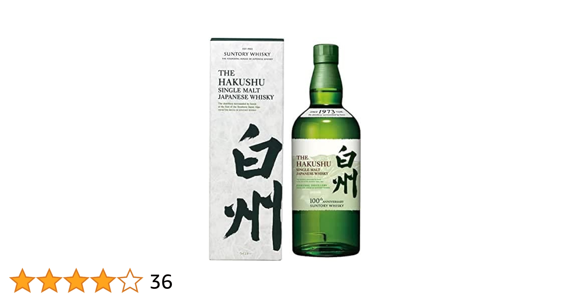 サントリー白州 NV 700ml カートン入り 1本 サントリー白州 NV 700ml カートン入り 1本 サントリー シングル