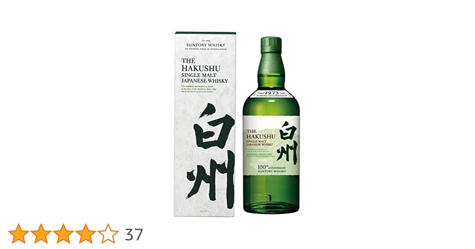 白州カートン サントリーウイスキー白州 Story of the Distillery 2024