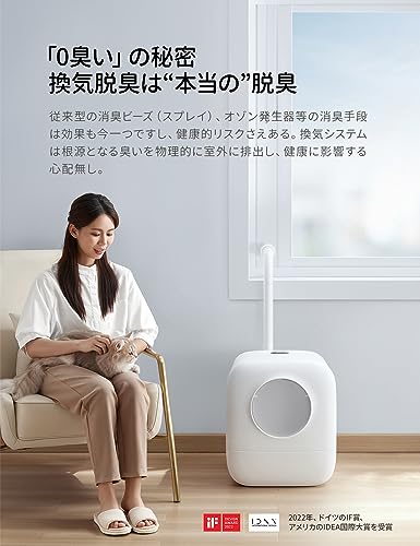 HoHoHi 猫トイレ 自動消臭 排気ファン付き スマート UVC 除菌 大型 密閉式 脱臭機 の商品画像 1