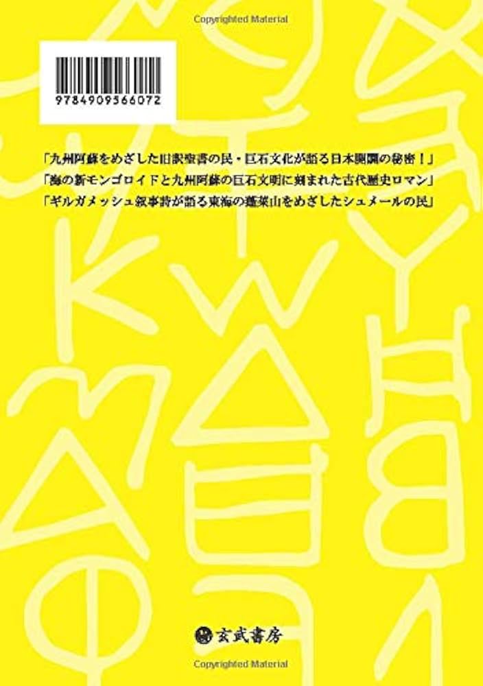 1719年に出版された「図解された古代」第5巻 図解 城塞都市 (F-Files No.053) | 開発社, ほんだあきと |本