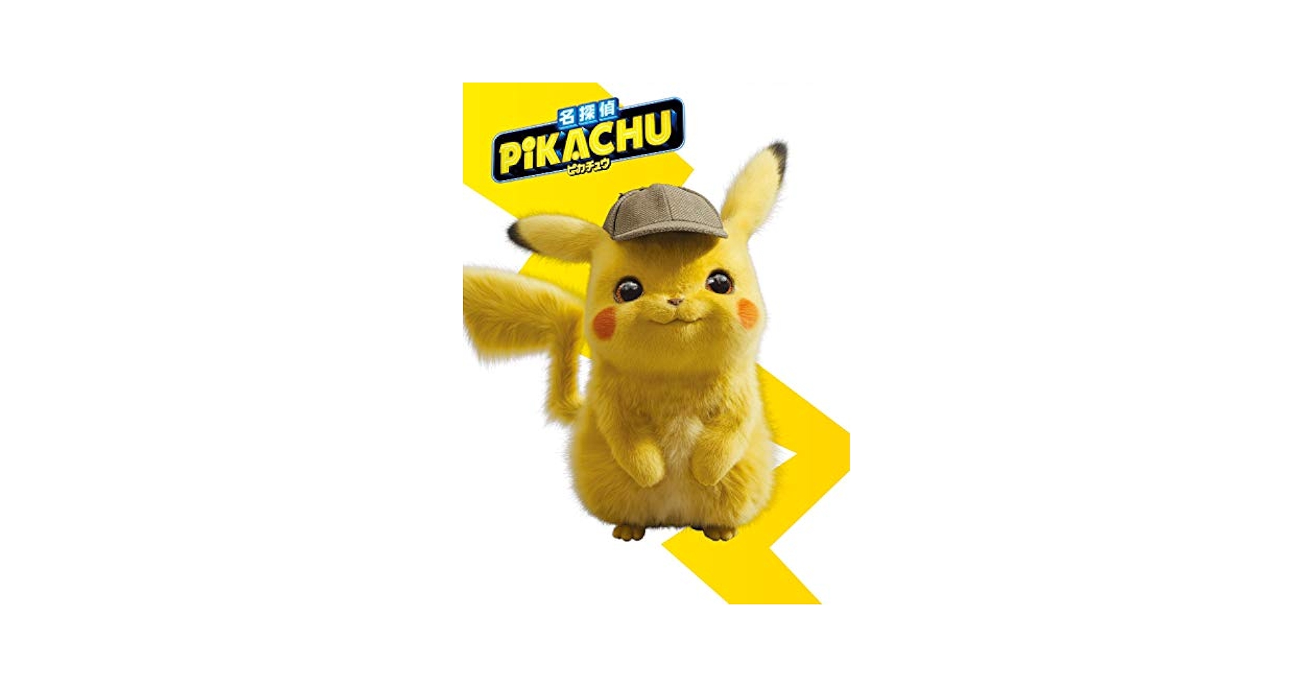 Amazon.com: Detective Pikachu Deluxe Edition Blu-ray & DVD
