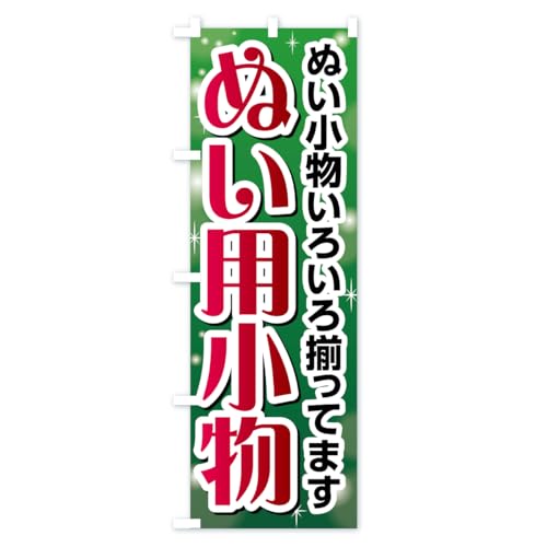 �̂ڂ�� �ʂ��p�����E�ʂ����E�ʂ������ �X����45x180cm ���`�` KER2_CT �O�b�Y�v��/GoodsPro