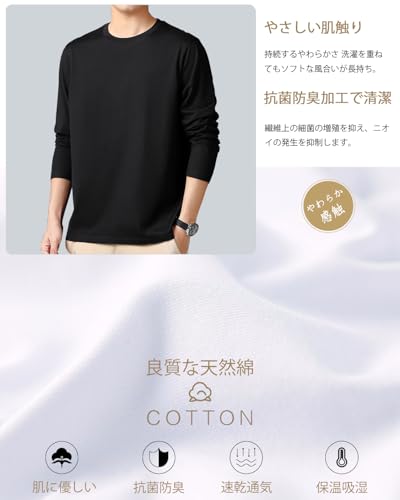 SHOREKEEPER インナーシャツ 5枚組 綿100% やわらか肌着 クルーネック長袖 あったか 下着 防菌防臭 複数色選び メンズ の商品画像 1