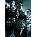 鈴木清順生誕100周年記念シリーズ 悪魔の街 [DVD]