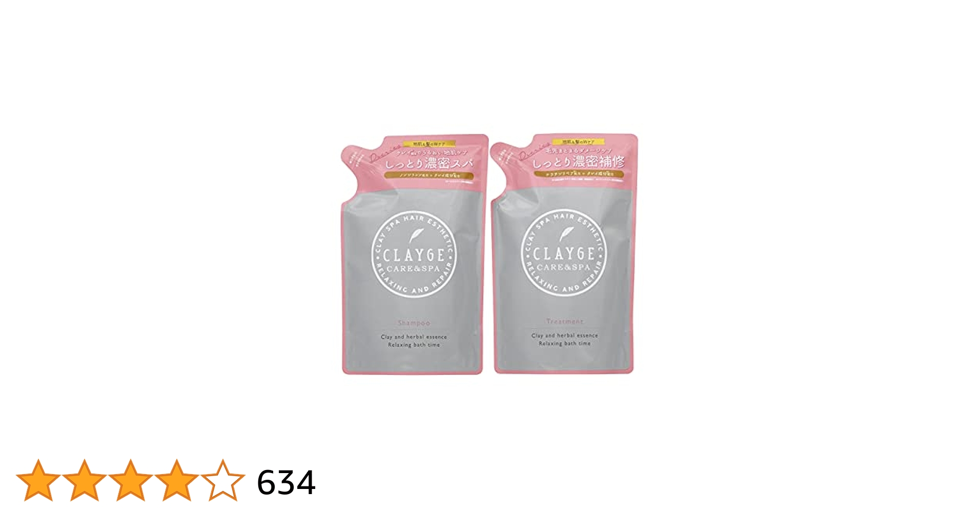 新品未使用　CLAYGE クレージュ シャンプー&トリートメント D　本体 CLAYGE クレージュ シャンプー トリートメント セット 各500ml