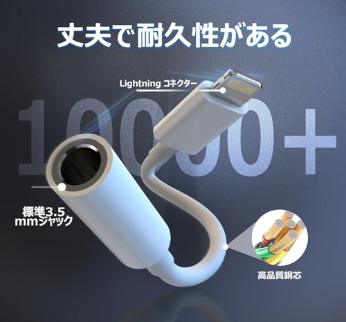 【MFi認証】ライトニング イヤホン 変換 4極 通話対応 3.5 mm 純正チップ lightning イヤホン交換 音量調節 ヘッドフォンジャックアダプタ iPhone イヤホンジャック 変換 アダプタ ラインコントロール iPhone 14/13/SE/12/11/XS Max/XS/XR/X/8/8plus/7/7plus対応