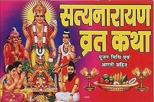 Kit Satyanarayan Pooja Samagri avec Accessoires Complet Évite les Oublis