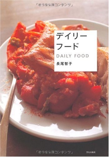 デイリーフード