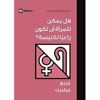 Can Women Be Pastors? (Arabic) (Church Questions
