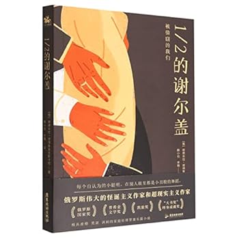 Paperback 12 Sergey (Chinese Edition) [Chinese] Book