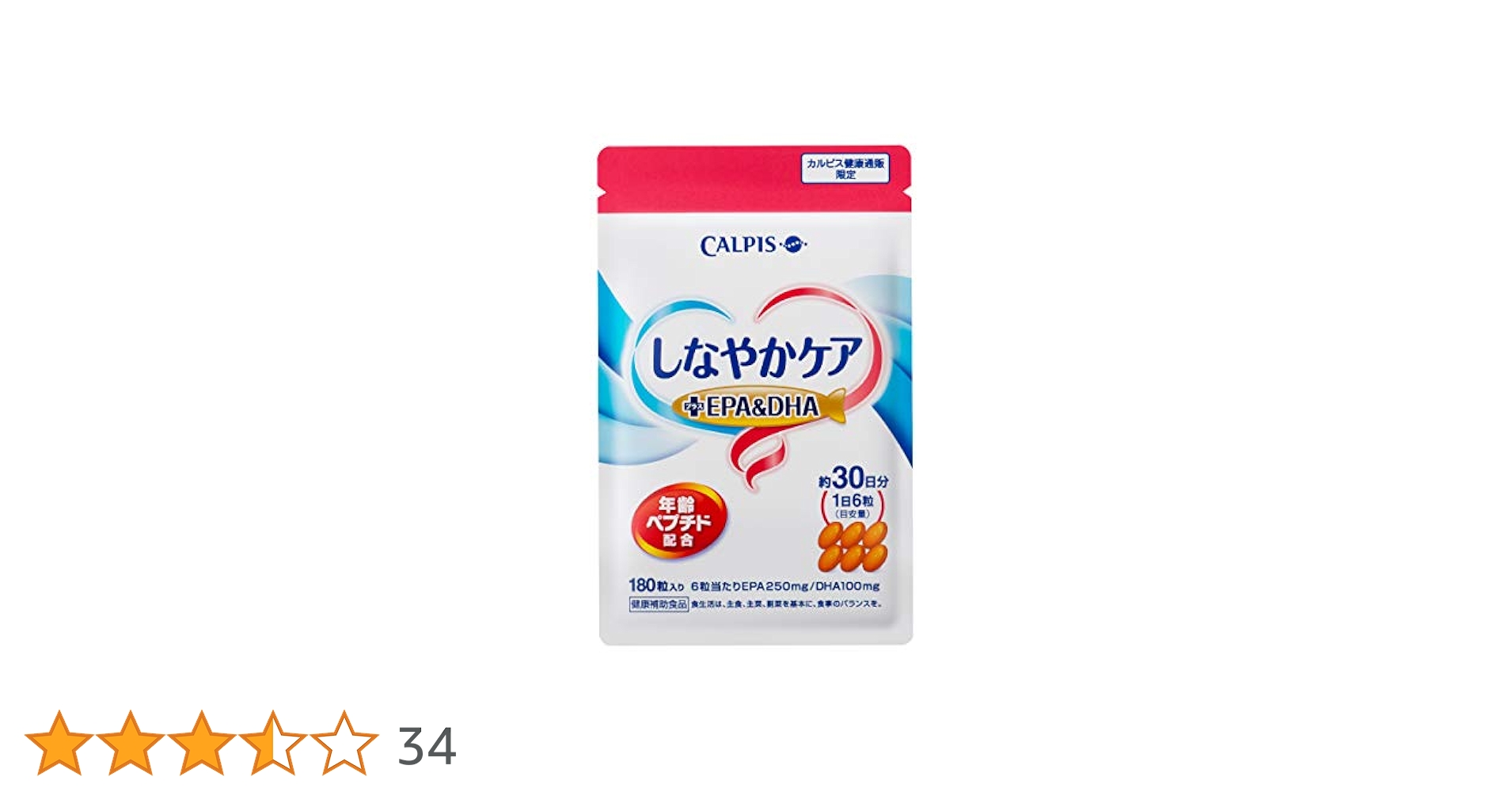 しなやかケア Amazon | しなやかケア 90粒 約30日分 | カルピス | 食物繊維