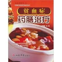 贫血症药膳治疗 7509108098 Book Cover