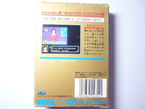 星をさがして・・・の関連画像1