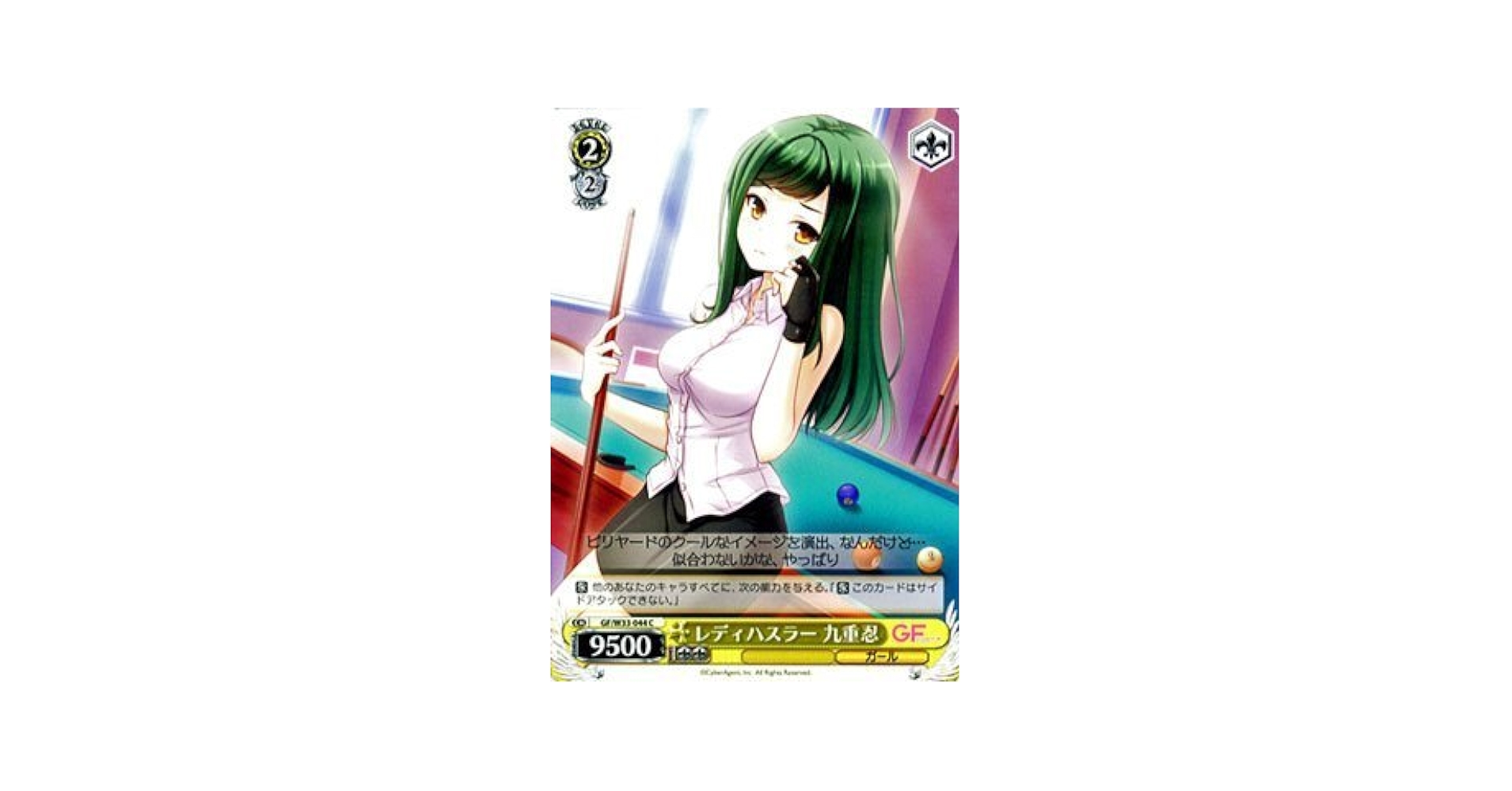 ヴァイスシュヴァルツガールフレンド（仮） カードリスト ｜ ヴァイスシュヴァルツ｜Weiβ Schwarz