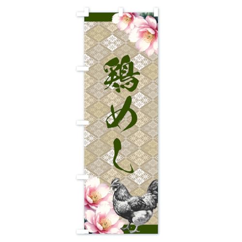 �̂ڂ�� �{�߂��E�a�� �n�[�t30x90cm ���`�` AS2S_CH �O�b�Y�v��/GoodsPro
