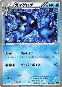 Amazon Co Jp ポケモンカードゲーム ポケカ ガマゲロゲ Exバトルブースト 収録 Pmebb 034 ホビー 通販