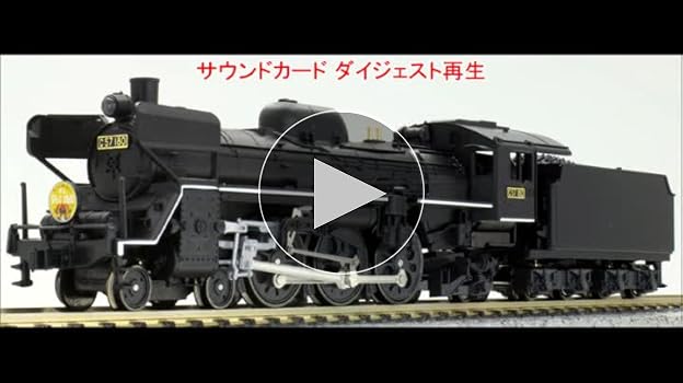 KATO サウンドカード　7種類 Amazon | KATO Nゲージ サウンドカード C57・C59 22-202-8 鉄道