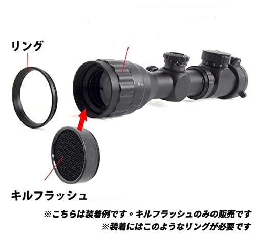 Amazon | Broptical スコープ用 キルフラッシュ 40mmレンズ用 | モデル