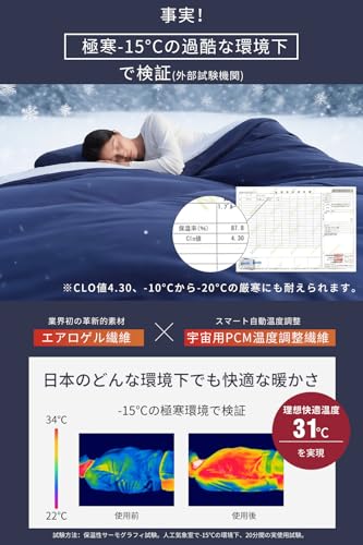 AOYANEI 【最高級x深い眠り布団】 冬用 かけ布団 軽量 掛け布団 冬 洗える 「 極暖・Clo値4.3・SEK認証」 裏起毛 柔らかな肌触り 暖かい 肌掛け布団 温度調節 洗濯機OK 通気 防静电 竹炭繊維 抗菌消臭防ダニ 寝心地アップ (セミダブル(210x150cm)) の商品画像 2