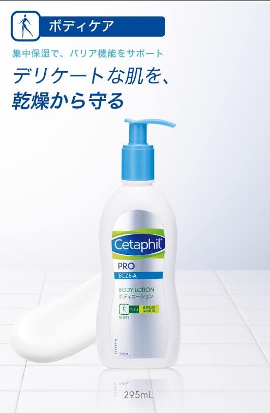 Amazon | セタフィル ® PRO ボディローション 295ml （ 保湿 乳液