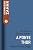 Capa de A ponte Thor: Um caso de Sherlock Holmes