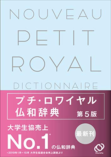 クリアランスセール 美品8電子辞書 上級英語 フランス語 仏和辞典 和仏 仏英 英仏8c04 高速配送