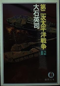 Paperback Bunko ????????<?> (????) Book