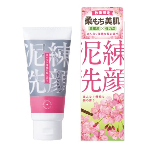 泥練洗顔 香り付き 120g (はんなり優雅な桜の香り)【いちご鼻 黒ずみ クレイ 毛穴 ケア 泡洗顔 泥パック 洗顔料】