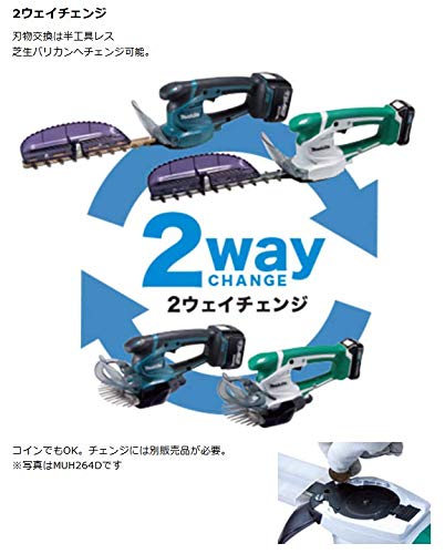 Amazon | マキタ ミニ生垣バリカン 充電式18V 刈込幅260mm高級刃/切断 