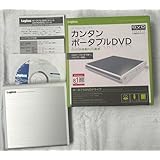 カンタンポータブルDVD ロジテックLogitec