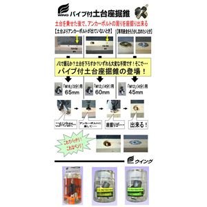 Amazon | ウィング ウイング パイプ付土台座掘錐アンカーボルト12mm(4 