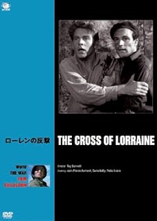 ローレンの反撃のイメージ画像１