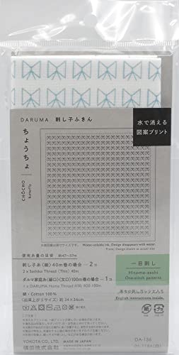 Image of Yokota Daruma Sashiko Cloth - Pre-Printed Sashiko Sampler - White with English Instructions (White Butterfly)