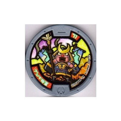Amazon.co.jp: 妖怪ウォッチ 妖怪メダル 第3章 /イサマシ族/ゲンマ将軍